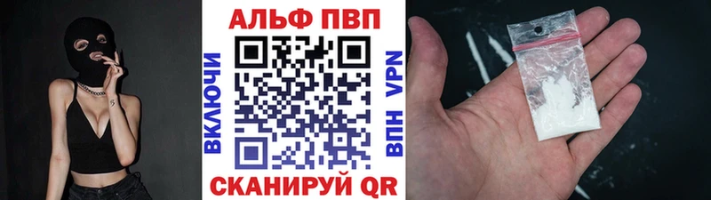 как найти закладки  Новосокольники  Альфа ПВП мука 