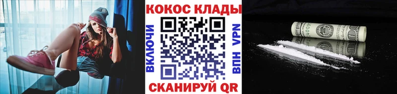 КОКАИН Колумбийский  MEGA ссылка  Новосокольники 
