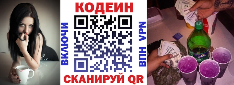 Кодеин напиток Lean (лин) Новосокольники