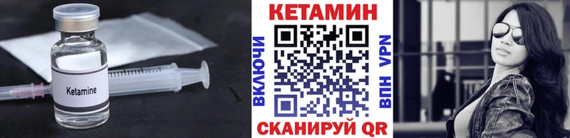 КЕТАМИН VHQ Новосокольники